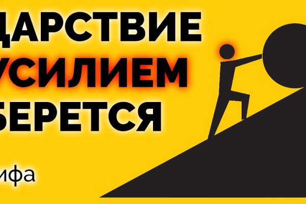 Кракен настоящее зеркало