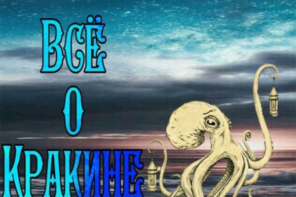 Kraken сайт зеркала
