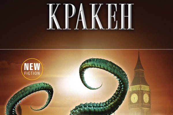 Модератор на кракене