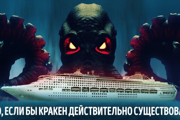 Kraken online