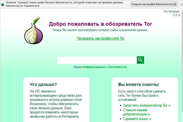 Kraken что это за сайт