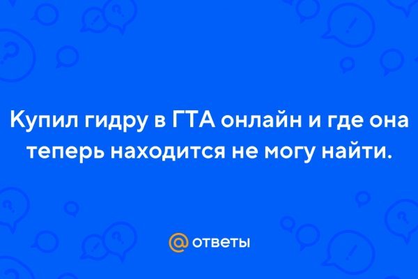 Как войти на сайт кракен