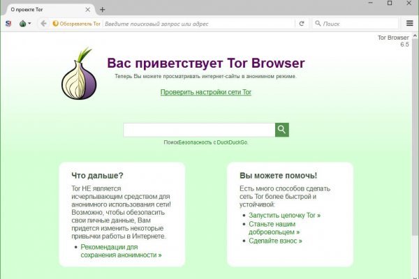 Кракен браузер