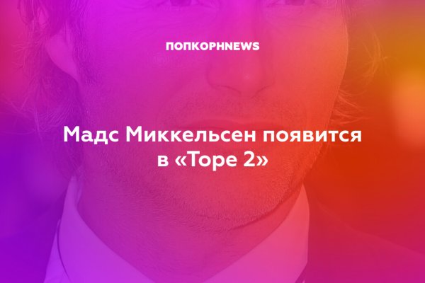 Кракен тор