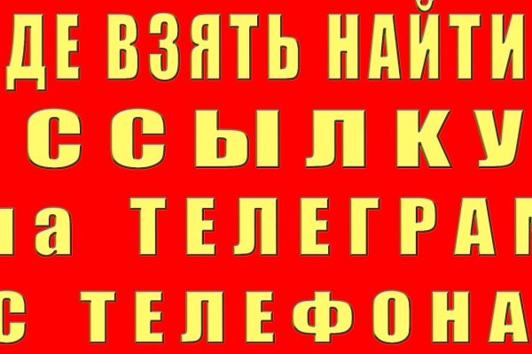 Кракен ссылка настоящая