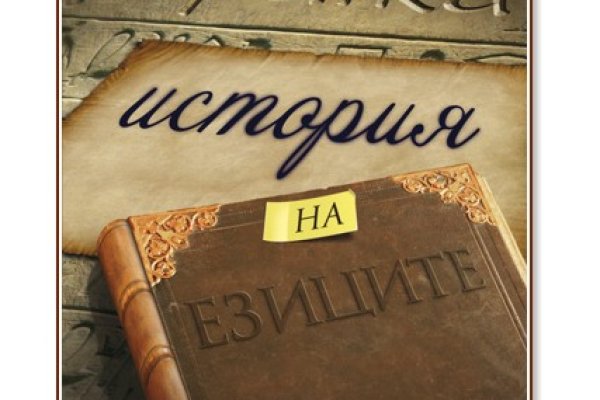 Не получается зайти на кракен