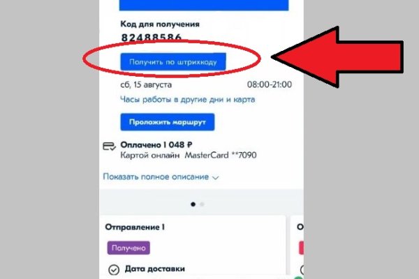 Kraken пользователь не найден при входе