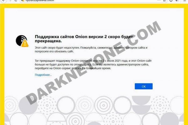 Кракен найдется все
