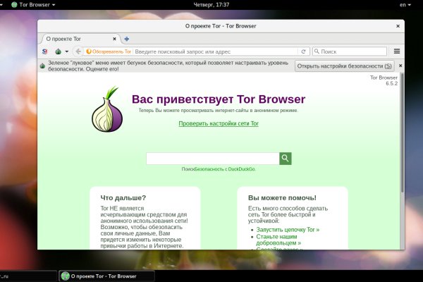 Официальный сайт даркнета