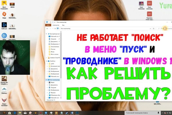 Почему не получается зайти на кракен