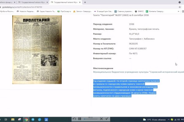 Кракен площадка kr2web in