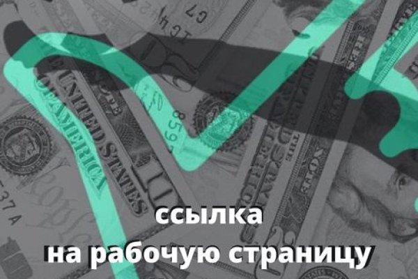 Кракен ссылка купить соли