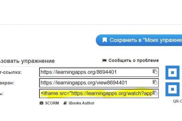 Ссылки мега кракен