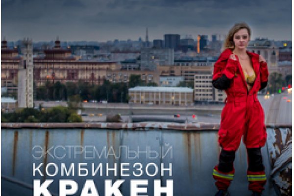 Кракен актуальные