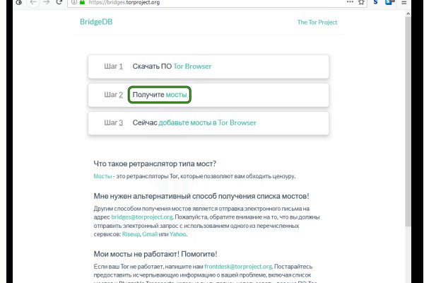 Официальный сайт даркнета